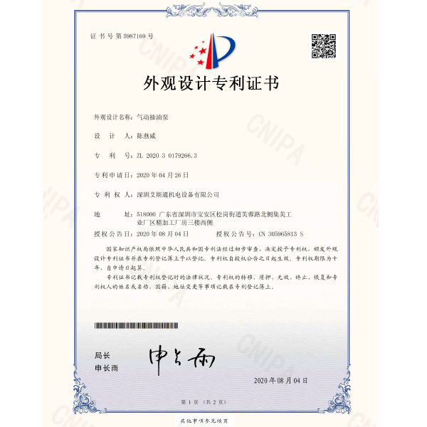 氣動(dòng)抽油泵2.jpg