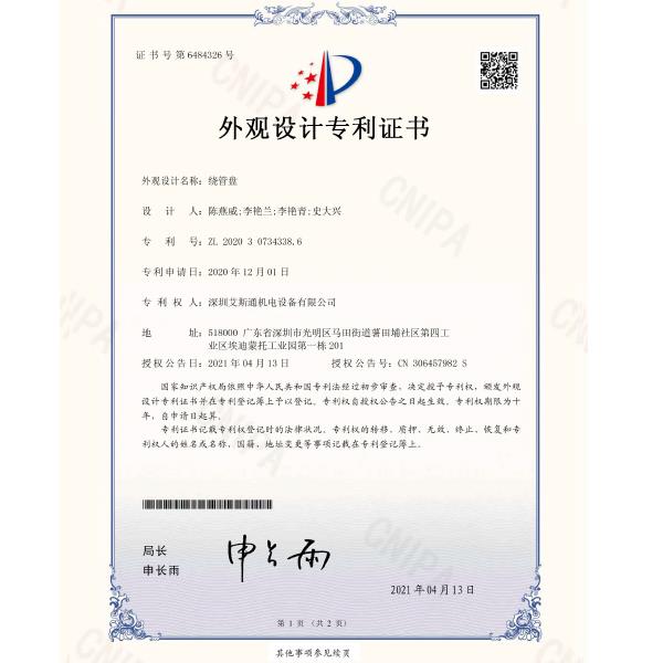 榮譽(yù)資質(zhì)